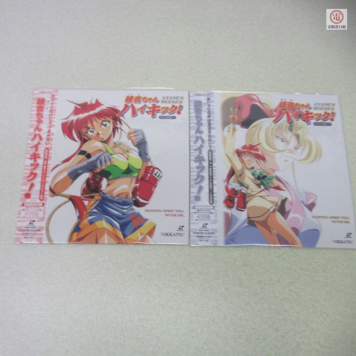 中古】井ノ頭研究所[綾音ちゃんハイキック!完結編](井原裕士,キック