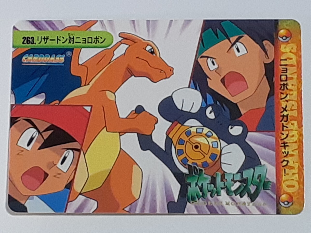 ポケモン フィギュア モンスターコレクション モンコレ ニョロモ