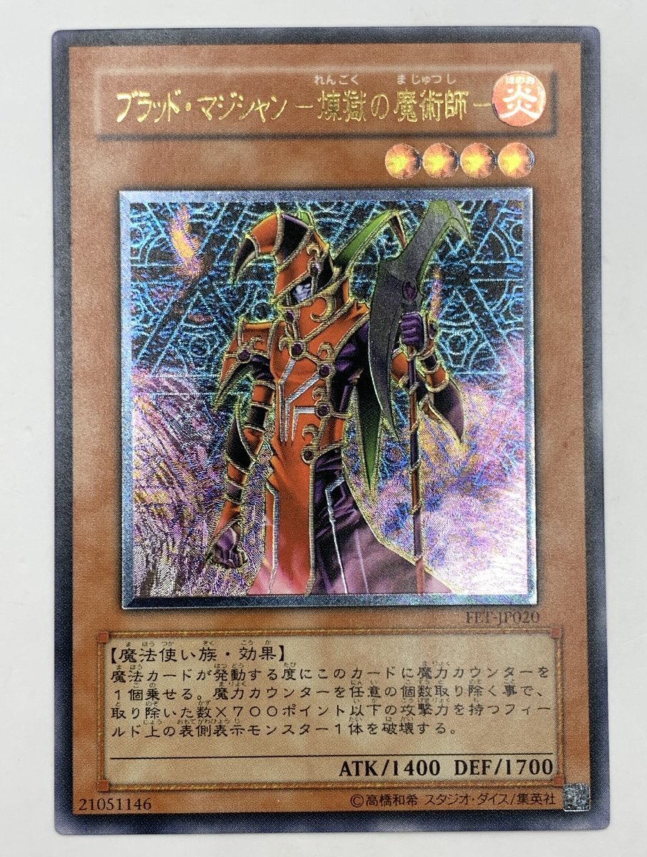 中古】遊戯王 フレイミング・エターニティ 未開封の落札情報詳細