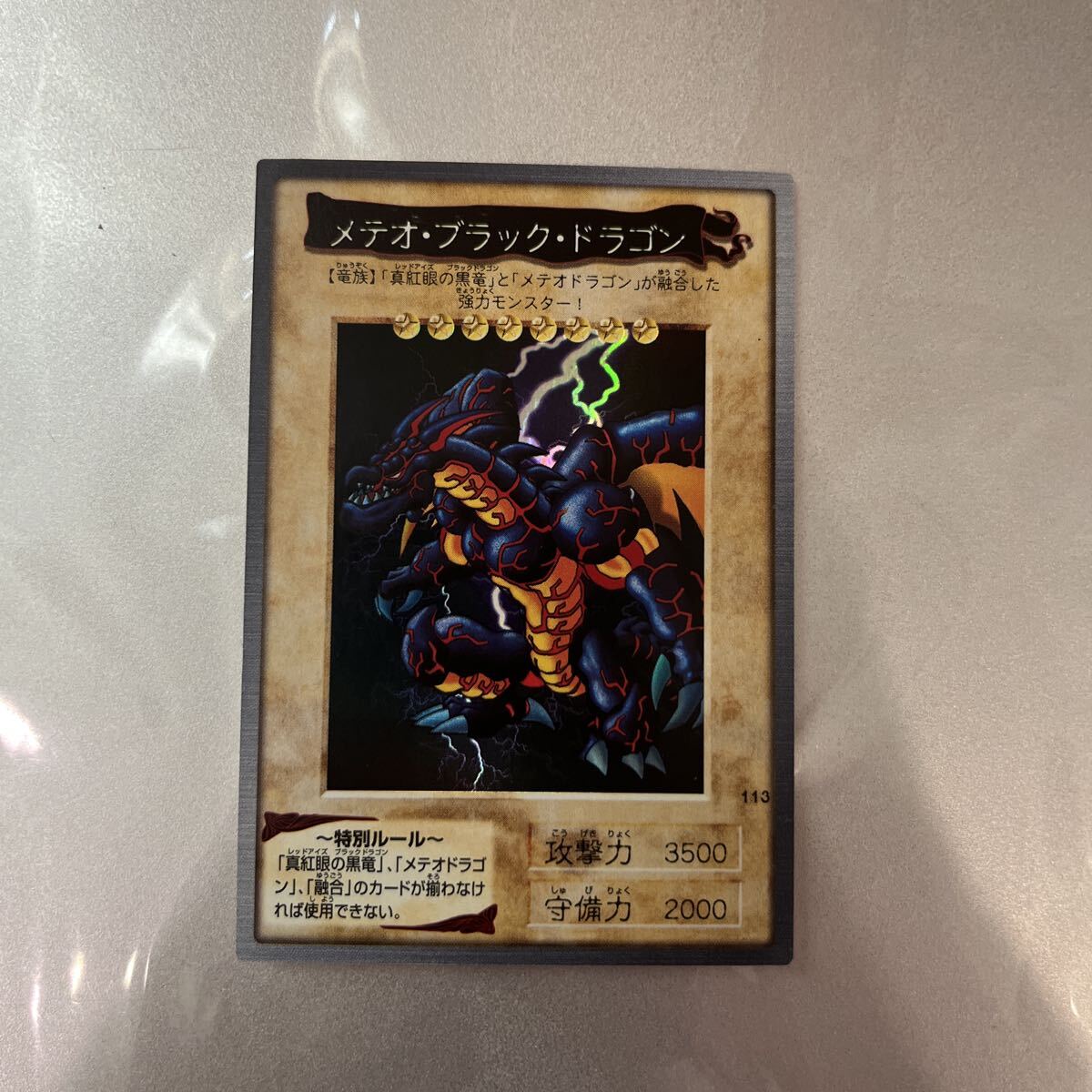 遊戯王】映画限定 ラミネートカード ラミカ 3種 闇遊戯 レッドアイズ