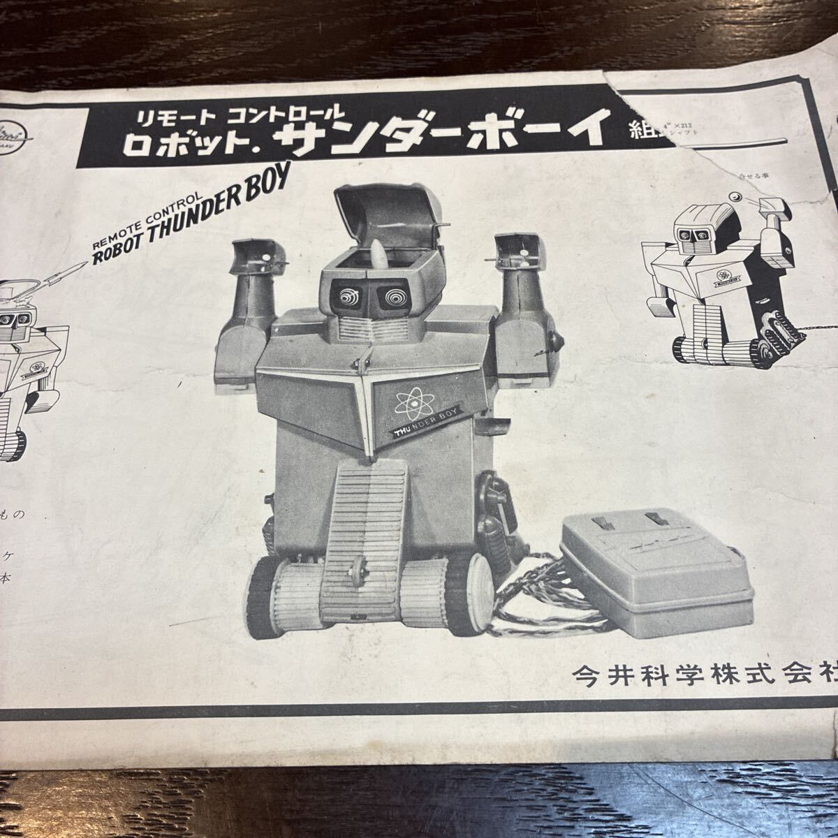 プラモデル アイディアル・ロボット・コマンドー Ideal Robot Commando