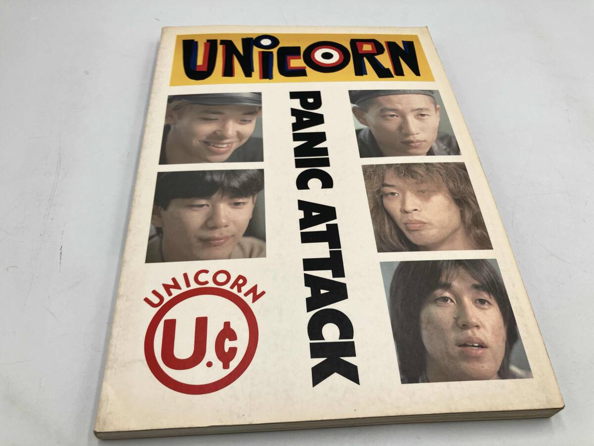 稀少LP名盤！ユニコーン Unicorn / Panic Attack パニック・アタック