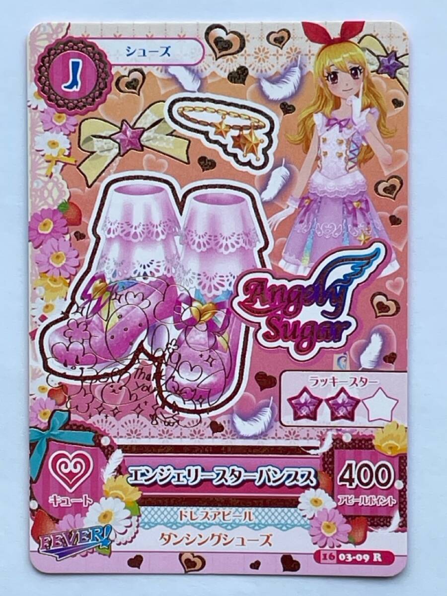 アイカツ！ アイカツカード オーロラキスコーデ一式 Angely Sugar エン