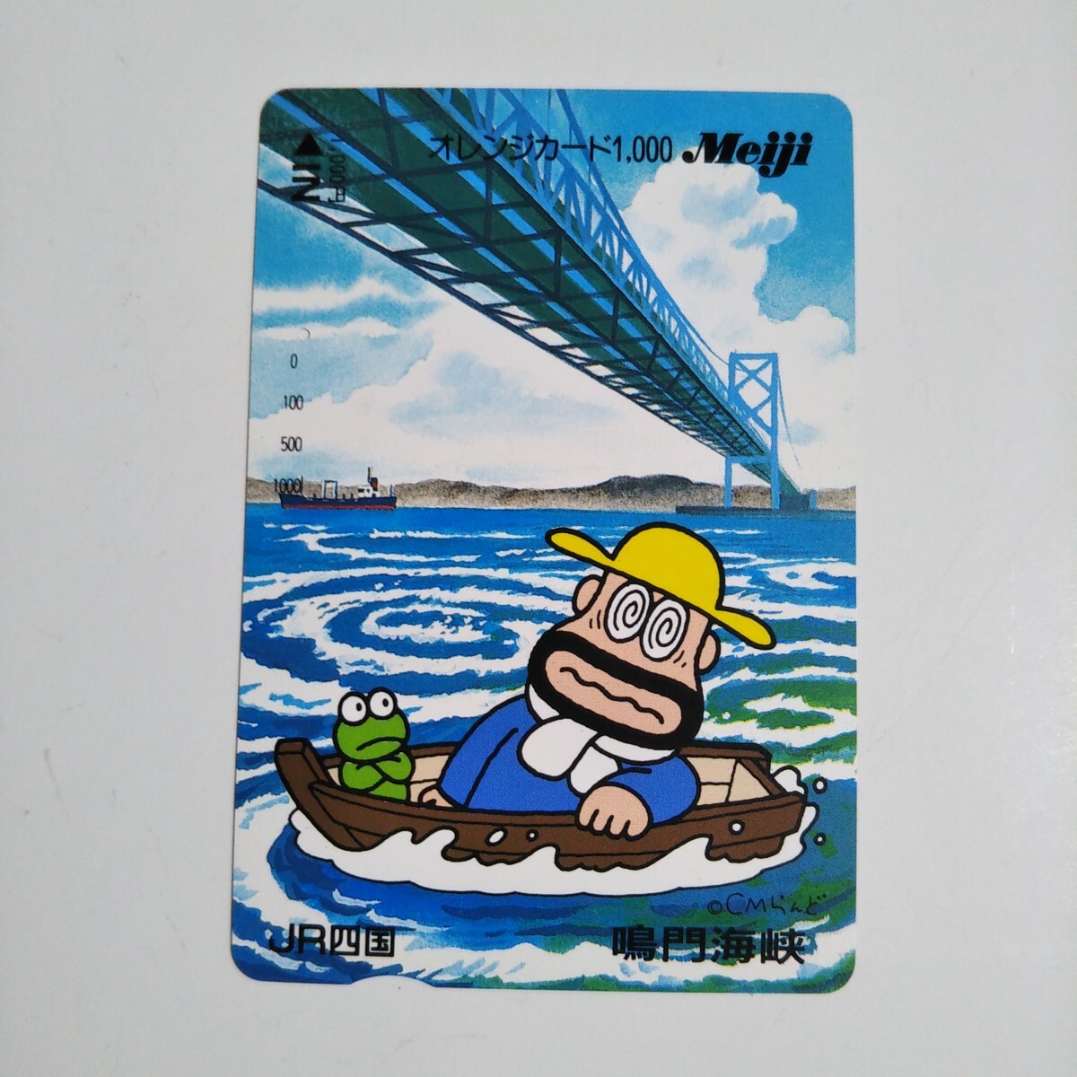 中古】☆カールおじさん・カエル君付・ゼンマイ・Meiji・景品・限定品