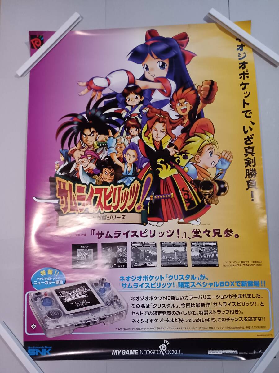新品】サムライスピリッツ SNK B2 ポスター サイズ：515mm×730mm