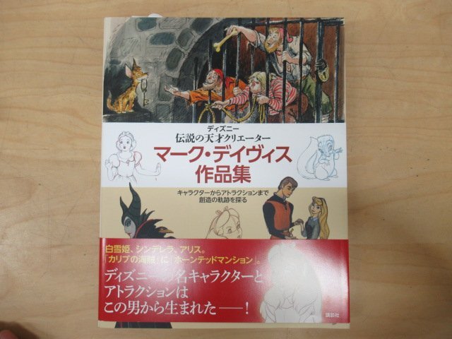 09b/Y ディズニー名作童話館 17冊セット 講談社の落札情報詳細 - Yahoo