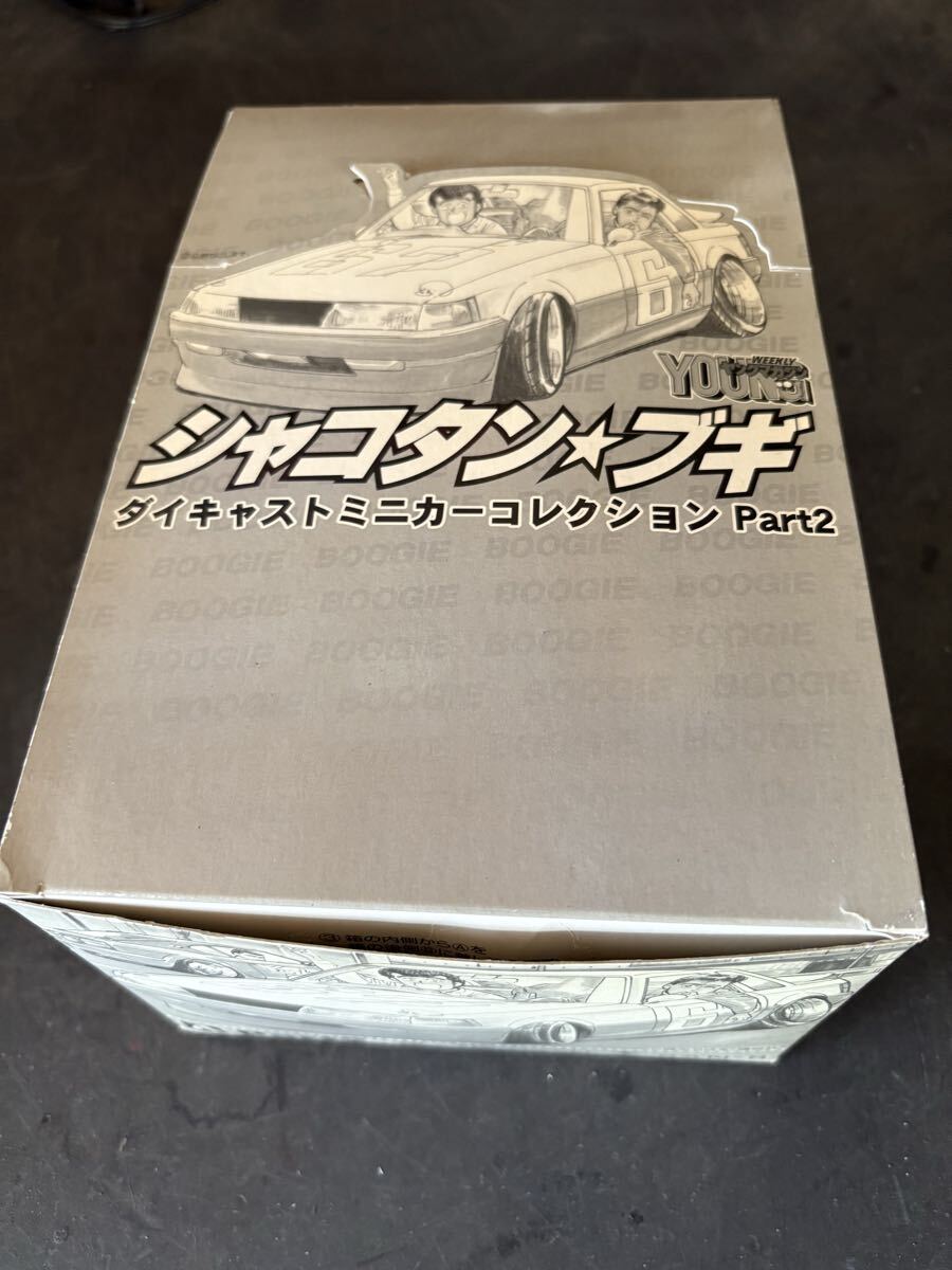 やや傷や汚れあり】シャコタンブギ・ジゴロ次五郎の未組み立て中古品