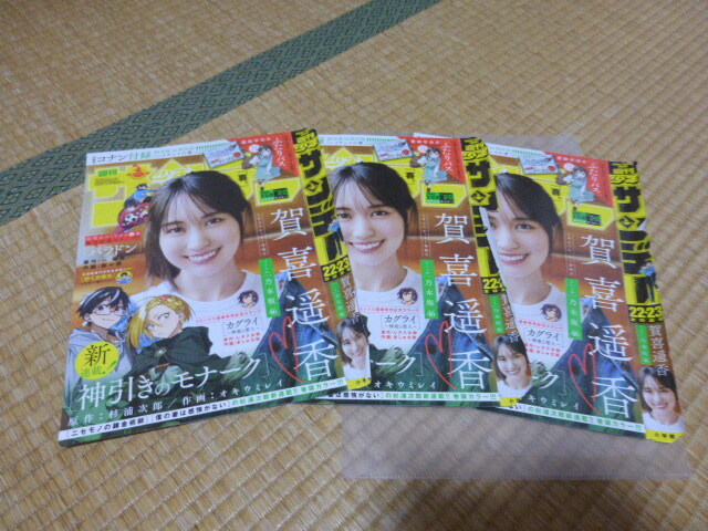 中古】レア!美品!AKB48 表紙&最強メンバー巻頭グラビア!週刊少年