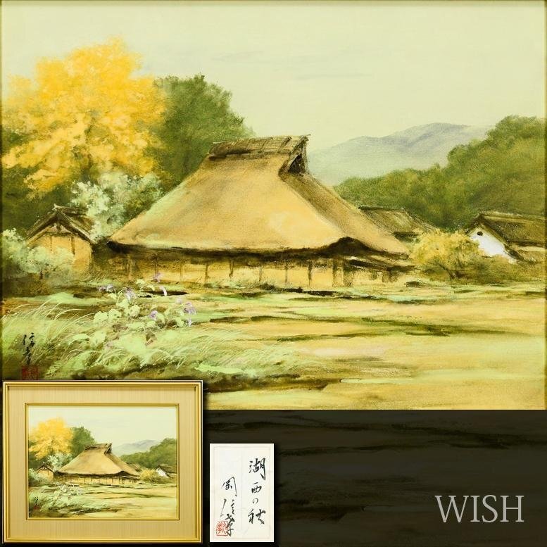 日本画】児玉三鈴[こだま・さんれい] 作 『孔雀』 川端龍子師事の落札