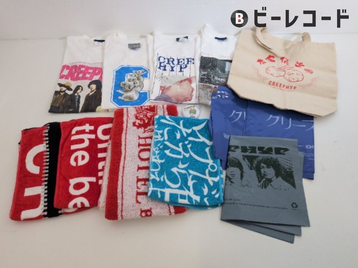 クリープハイプ 「When I was young I'd listen to radio」 尾崎世界観