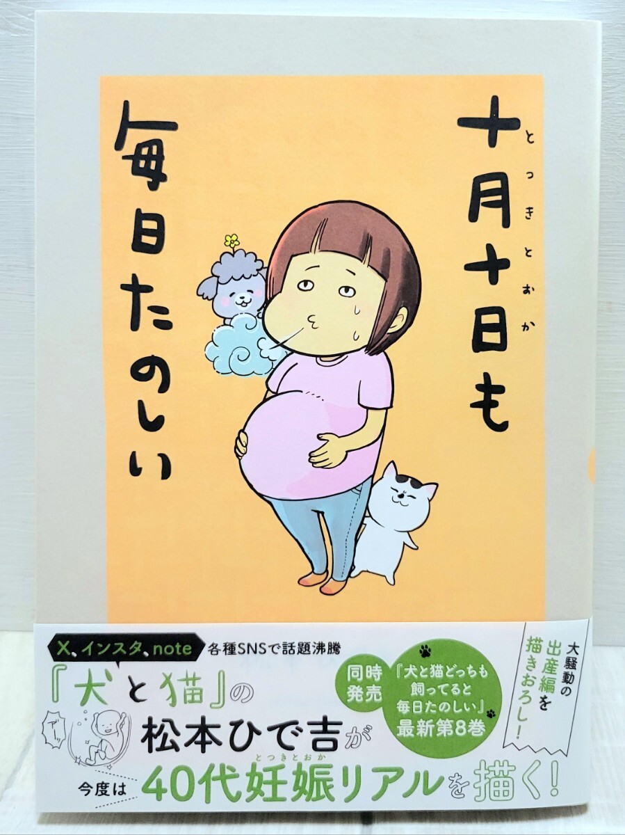 新品】犬と猫どっちも飼ってると毎日たのしい3巻限定版付録 犬猫