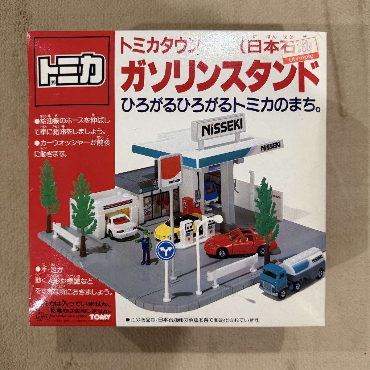 中古】古いトミカタウン ガソリンスタンド4基（ESSO、日本石油
