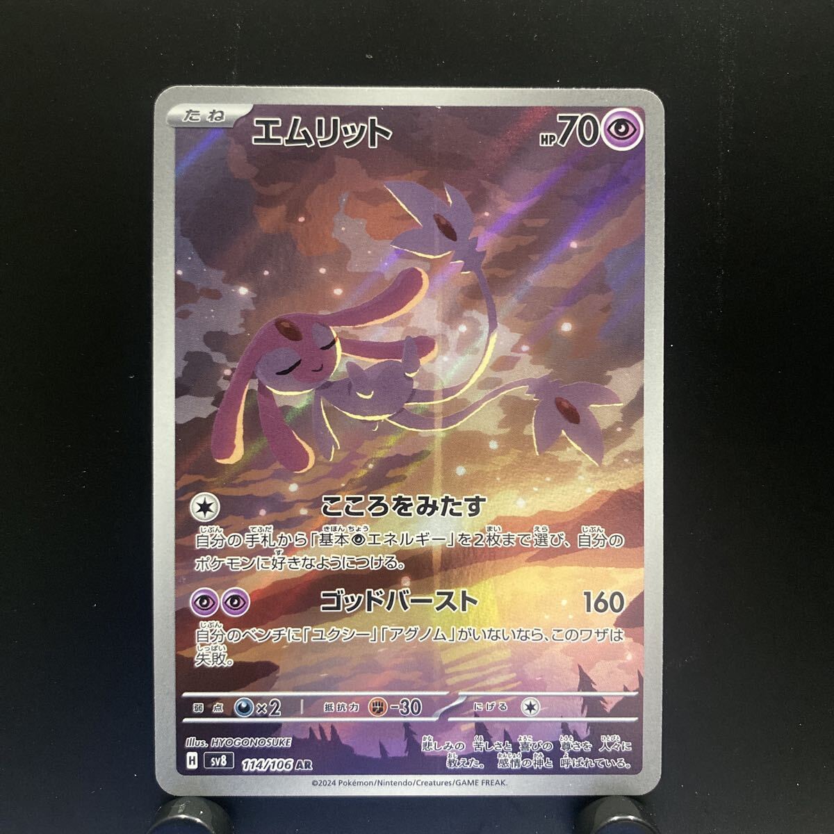 新品】未使用 美品 ポケモンカード DP プロモ 時空のゆがみ バトル