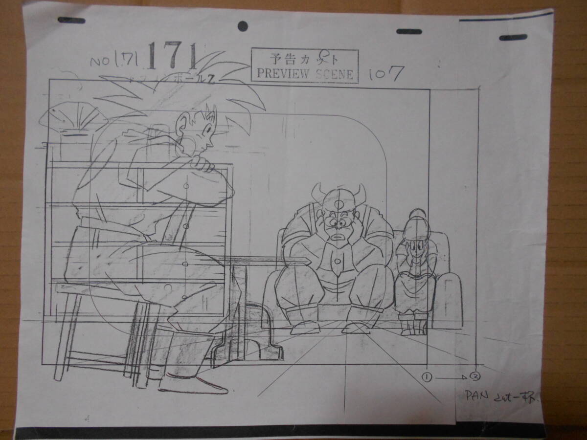 中古】ドラゴンボール セル画 背景付き セット プーアル （検: セル画