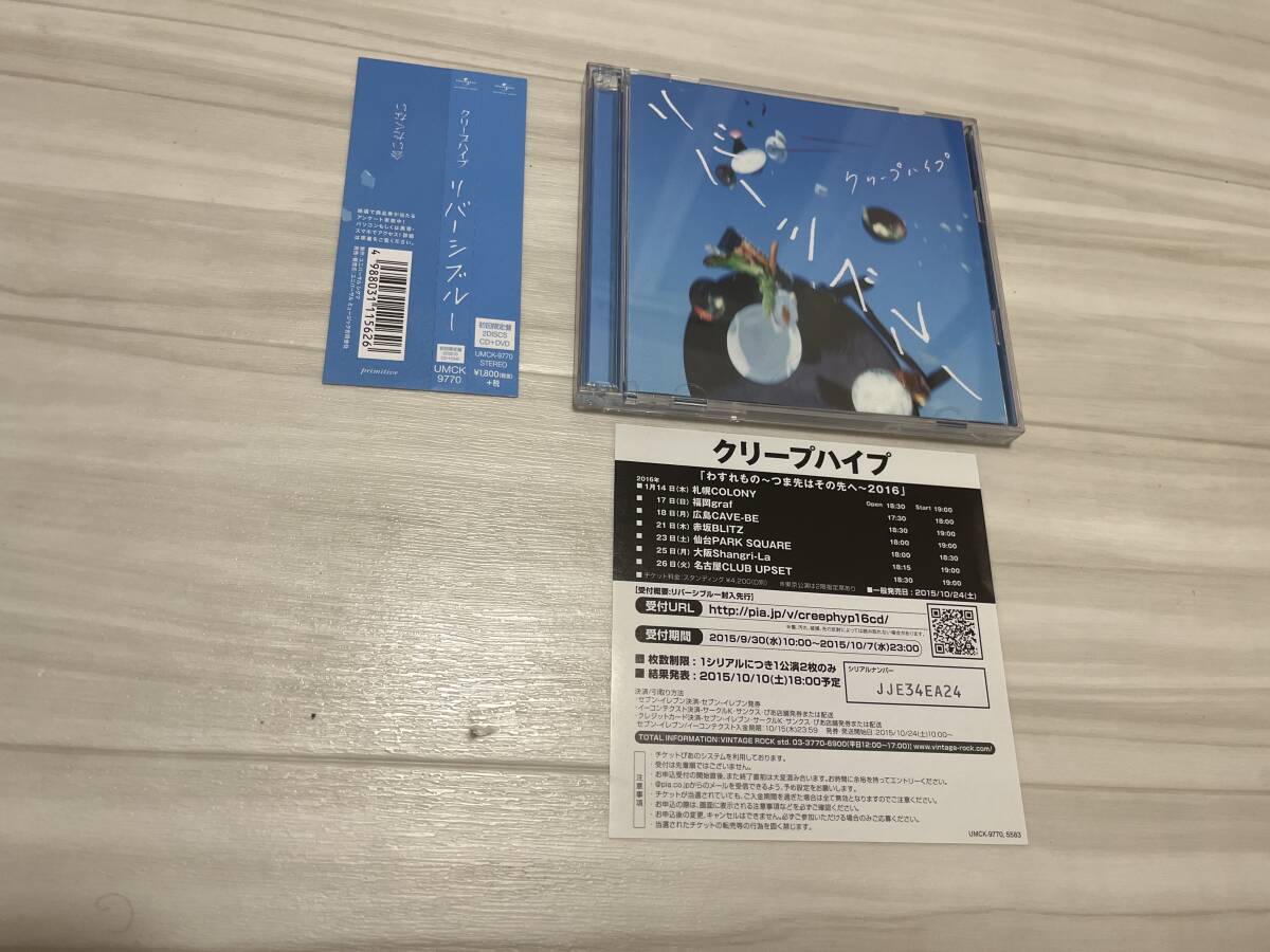 新品】クリープハイプ B2告知ポスター2枚新品筒代込☆一つになれない