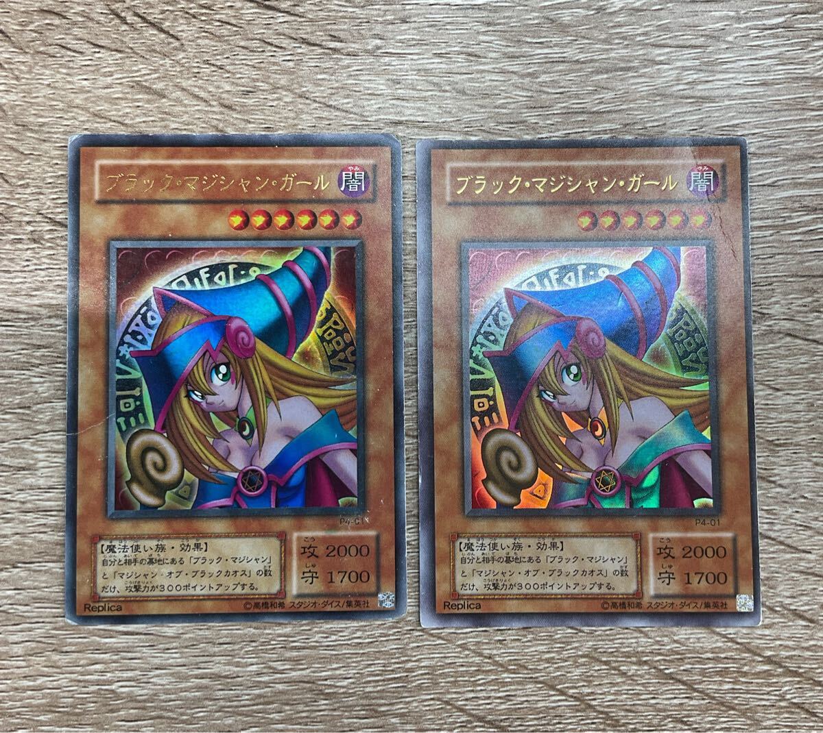 遊戯王 ブラック・マジシャン・ガール Replica ウルトラレア [LE5-002