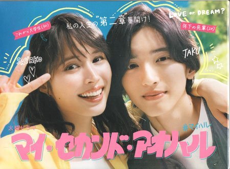 ♪乃木坂46白石麻衣切り抜き大量44枚+ポスター他！生駒里奈生田