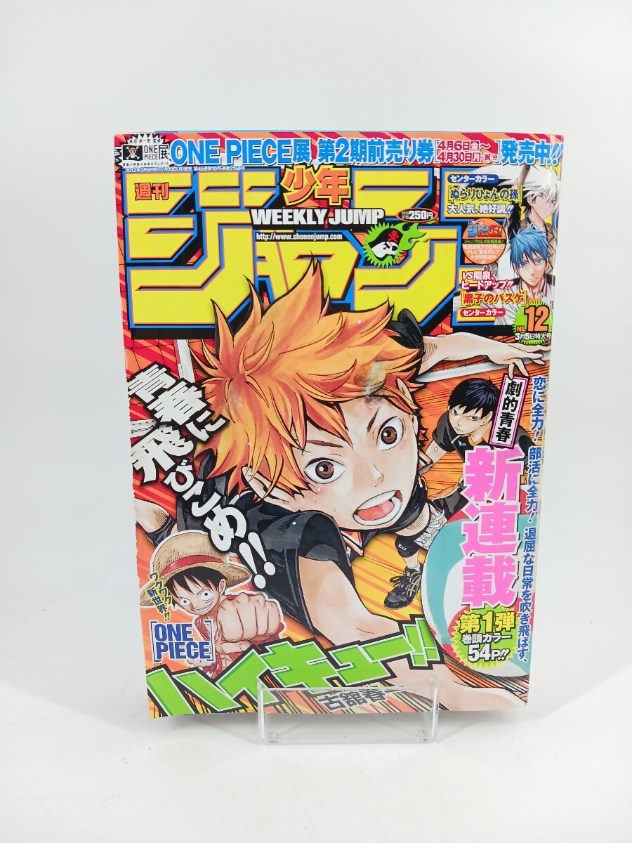 新品】ハイキュー！ 古舘春一 サイン入り複製原画 複製原稿 懸賞品