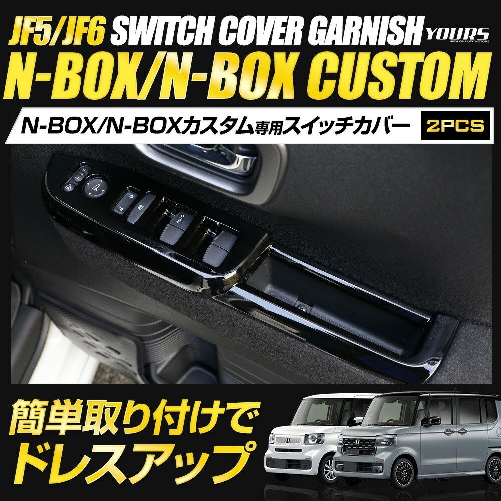 N BOX カスタム JF1 JF2 無限フロントスポイラー MUGEN リップ