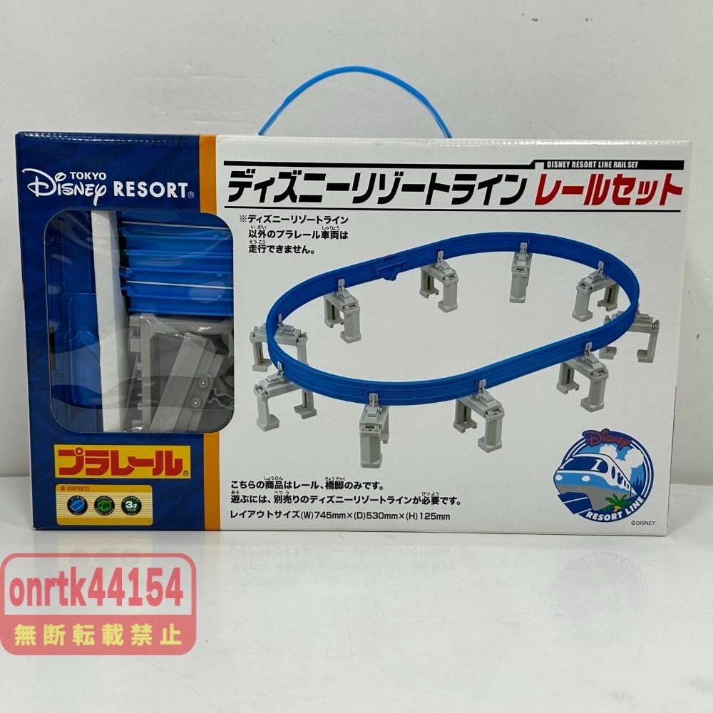プラレール ディズニーリゾートライン 25周年 車両 レールセットの落札