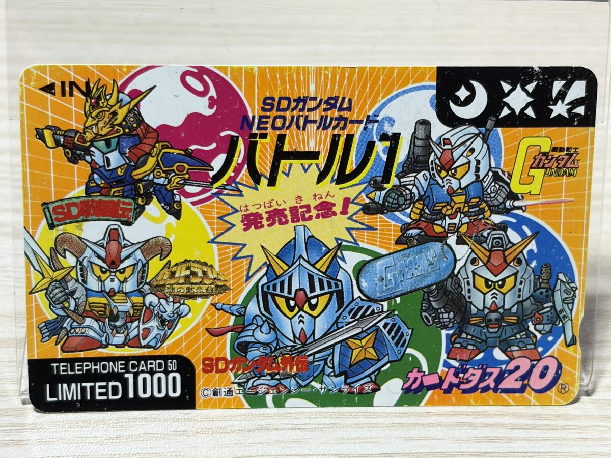 1991年抽選プレゼント『五大ヒーロー、ここに結集!』 SDガンダム ネオ