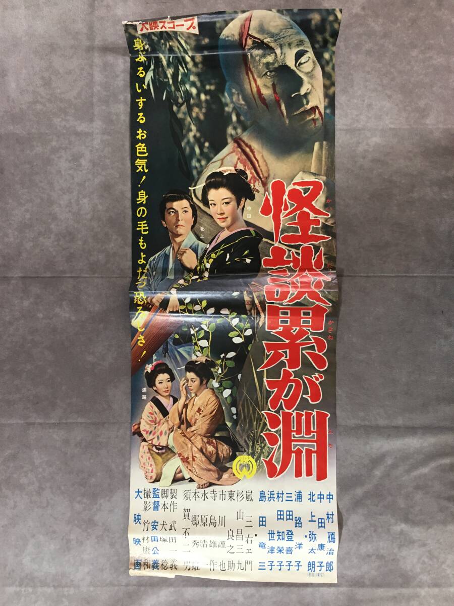 温泉女医☆映画ポスター☆1964年公開☆若尾文子／菅井一郎／丸井太郎