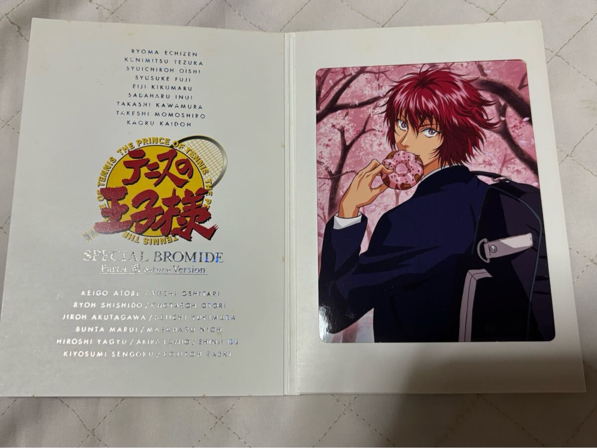 新品】テニスの王子様 スペシャルブロマイド Part.4 桜 -sakura