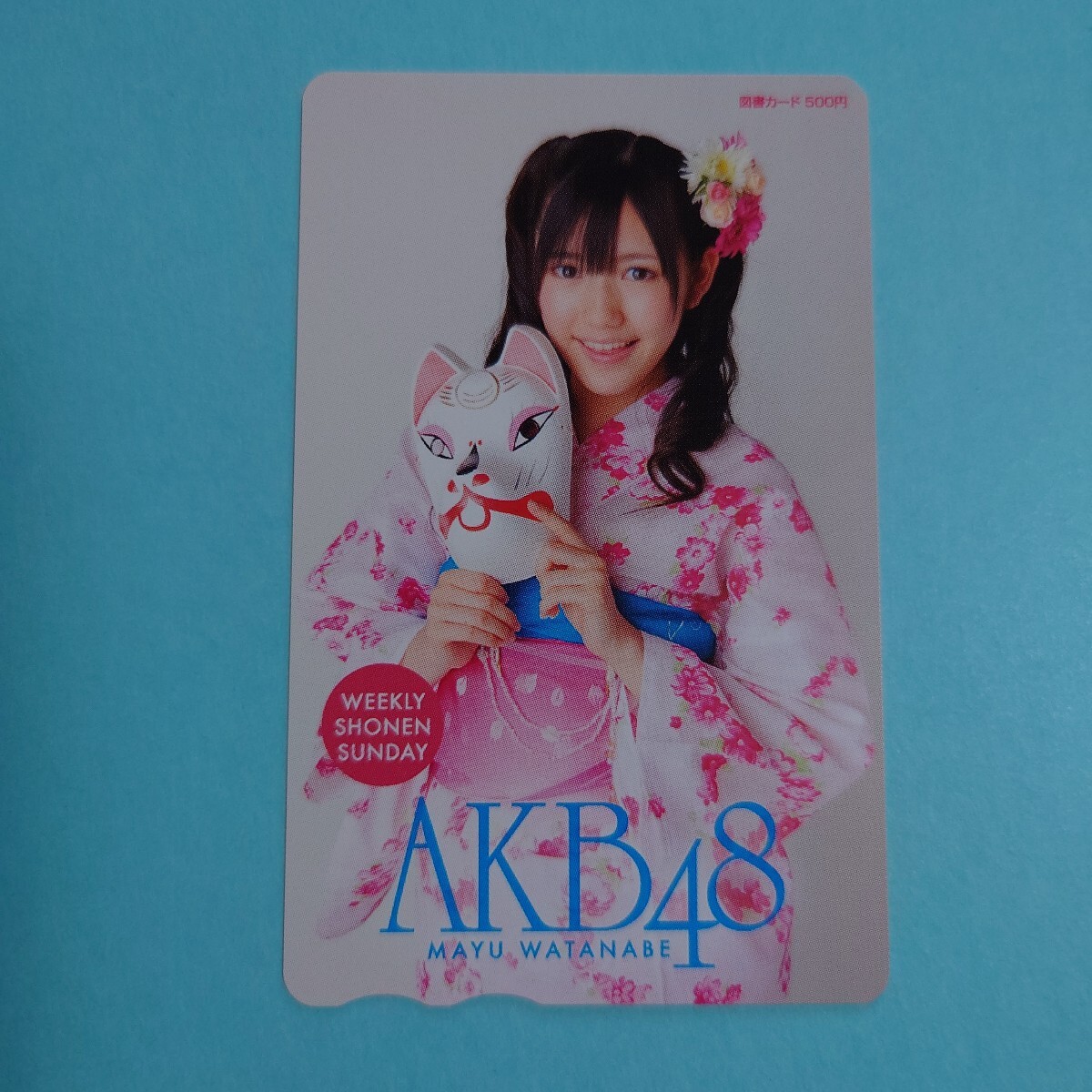 ラスト出品】週刊少年サンデー 2011年 51号 2011年12/1 AKB48表紙