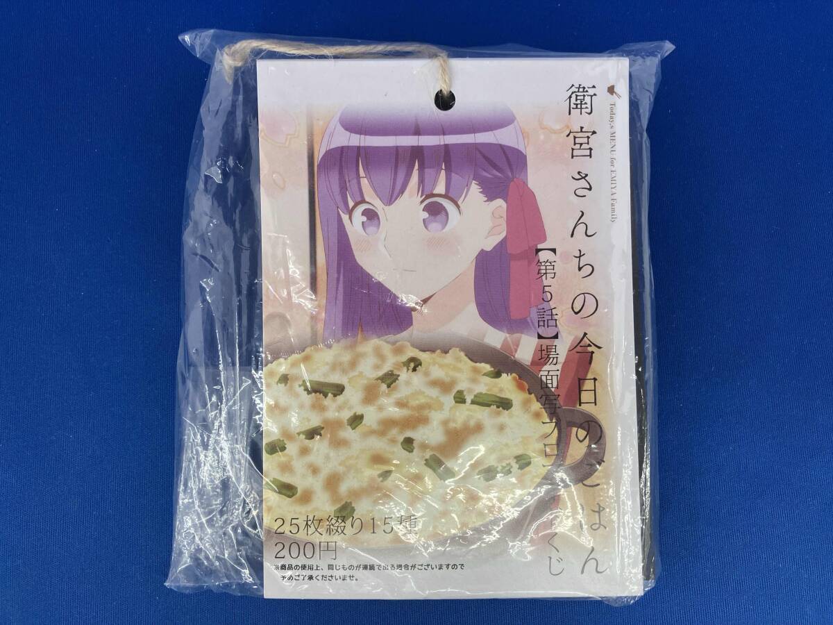 ufotable DINING Fate 衛宮さんちの今日のごはん ランチョンマット