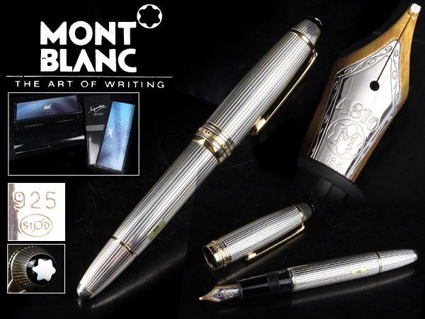 新品】＜新品未使用＞モンブラン マイスターシュテュック ヘミング