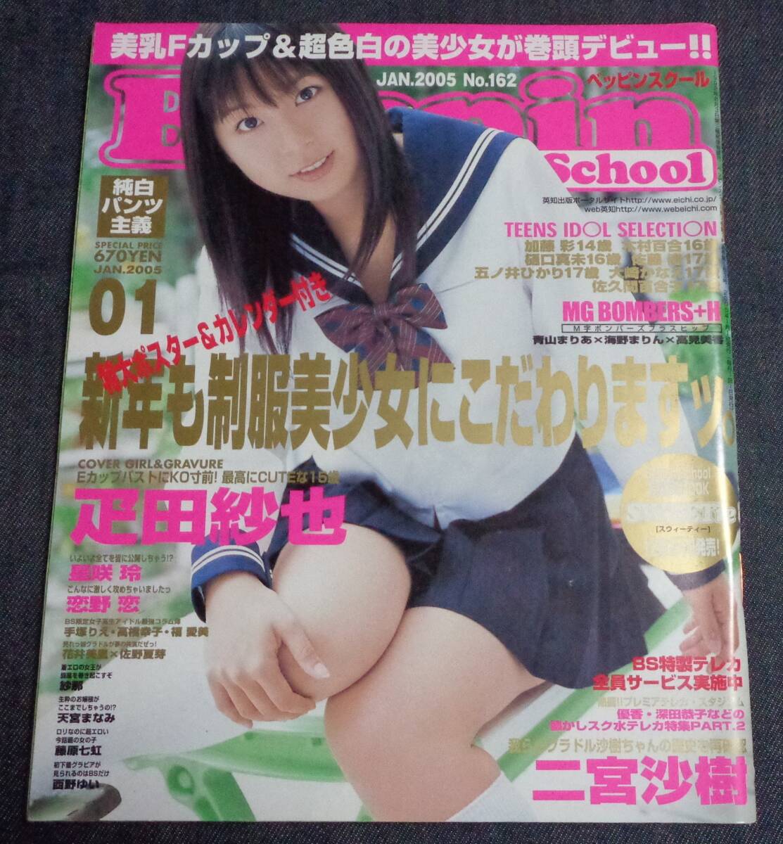 二宮ひかり 直筆サイン入り 水着 チェキ 2の落札情報詳細 - Yahoo