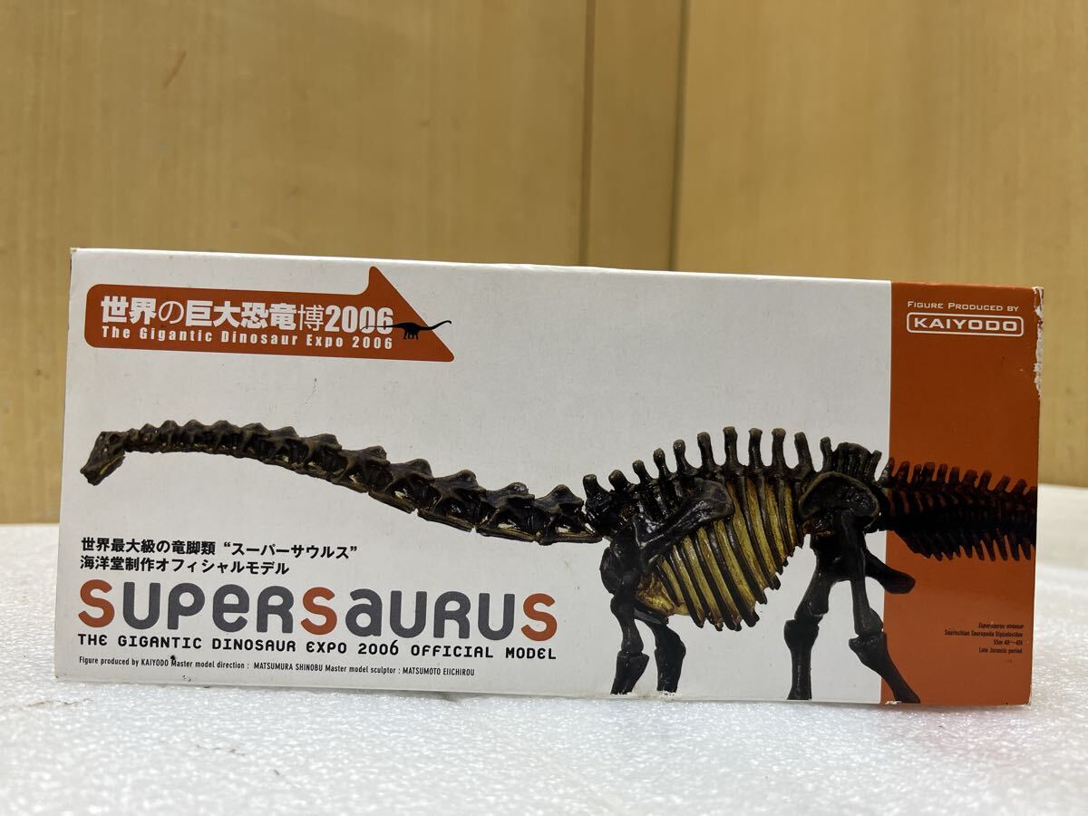 カバヤ ほねほねザウルス総進撃！ 究極超帝竜の章 内袋未開封 スーパー