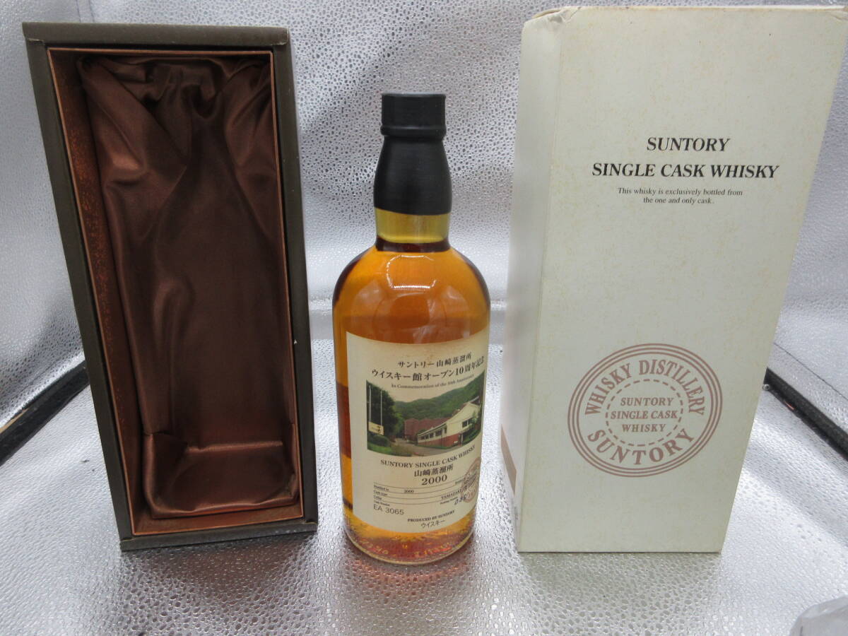 ☆1円～ SUNTORY（サントリー） 山崎蒸溜所 1984-2018 ウイスキー