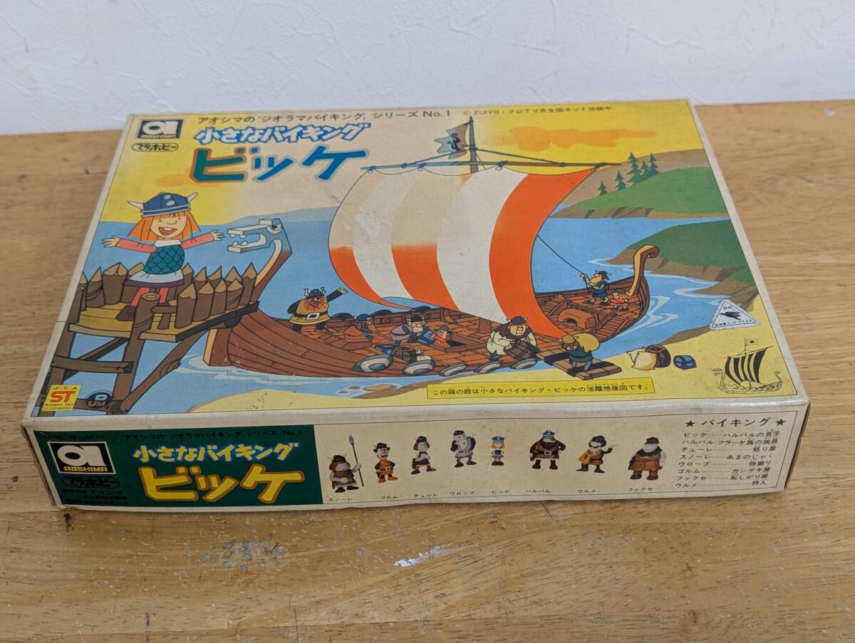 オーガニック 小さなバイキングビッケ TINY HUGE LINE Vicky 0101