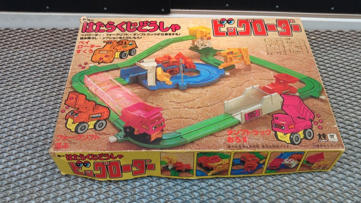 中古】TOMY はたらくじどうしゃ ビッグローダー 昭和レトロの落札情報