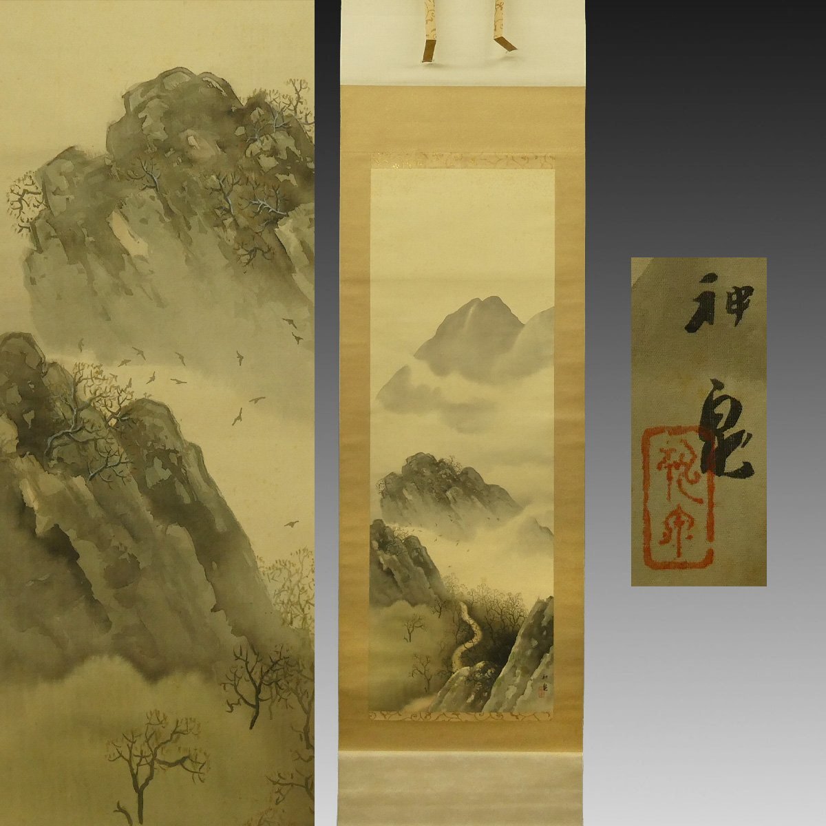 中古】N7-144A 増井 正 「信州」 額装 油絵 油彩 風景画 日本の落札