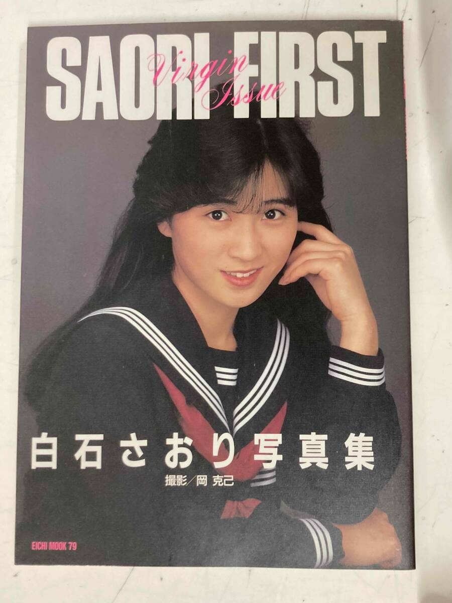 好きなんだもん！ 西田さおり写真集」撮影：近藤昌良 の落札情報詳細