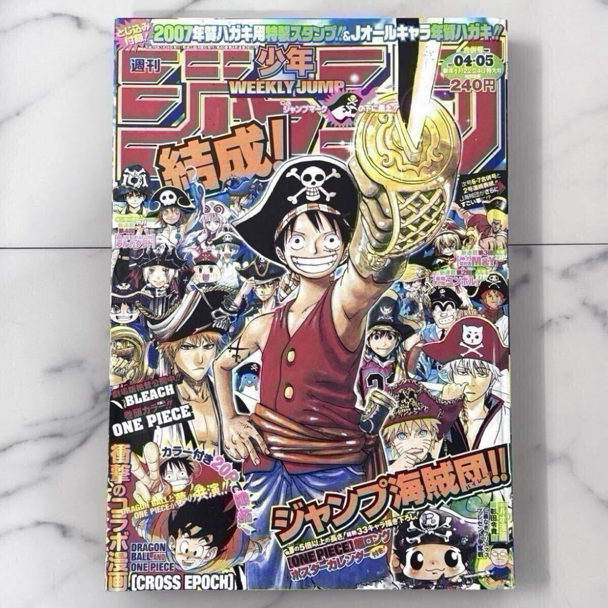中古】【中古本】週間少年ジャンプ切り抜き CROSS EPOCH DRAGON BALL