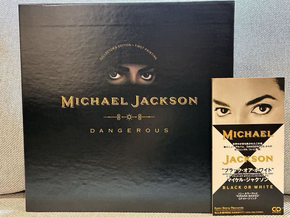 中古】【レア】【CDアルバム】Michael Jackson Dangerous 限定Pop-Up