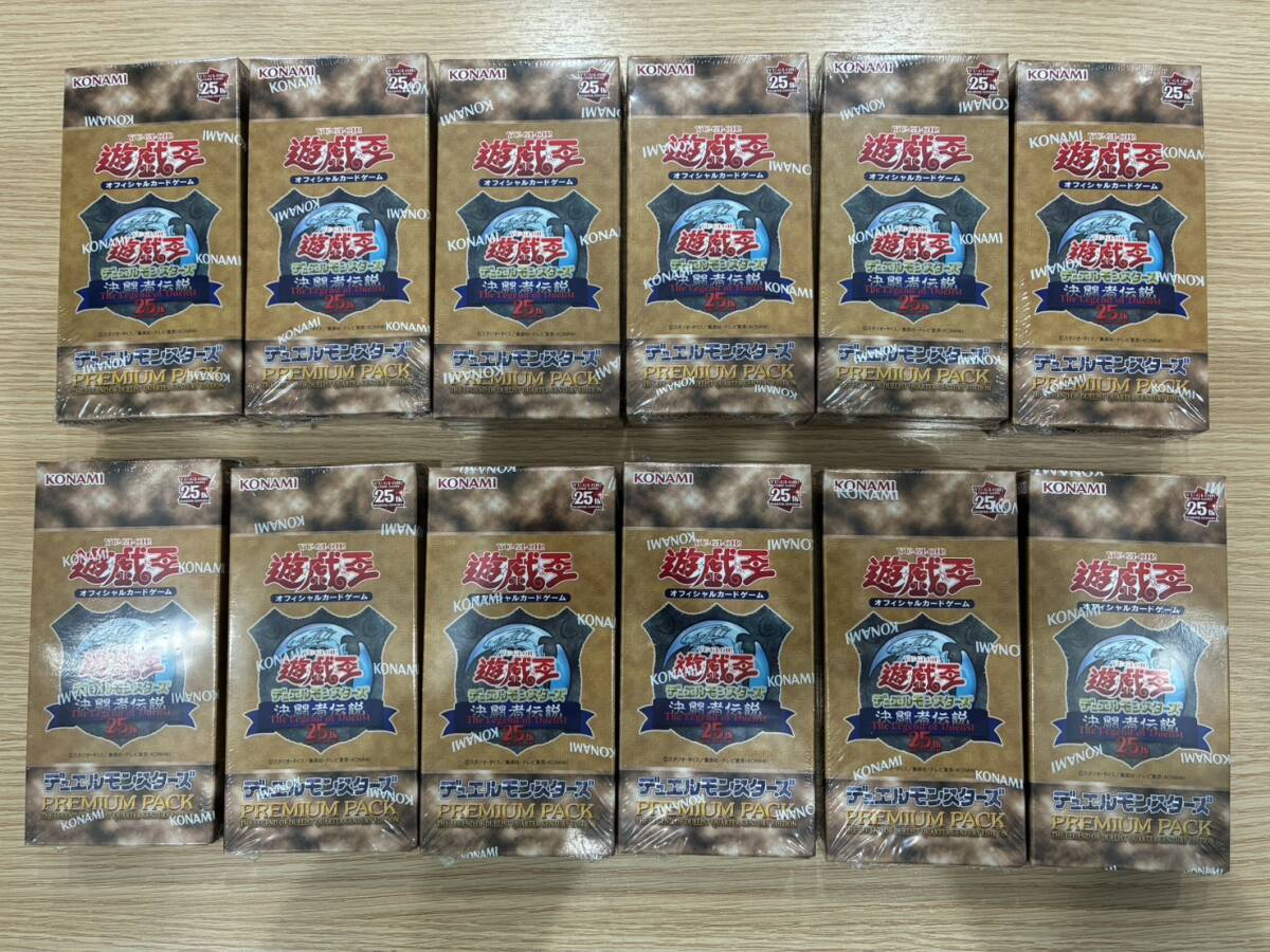 遊戯王 PREMIUM PACK プレミアムパック 全10種 コンプ セット 未使用