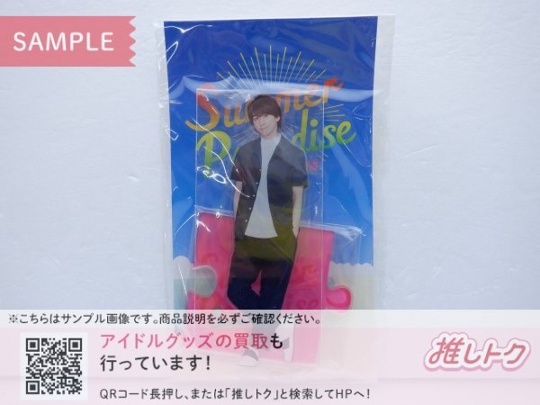 ジャニーズJr. - Summer Paradise 2018　山本亮太　アクスタ 新品】ジャニーズ☆宇宙Six☆Summer Paradise2017☆山本亮太、江田剛