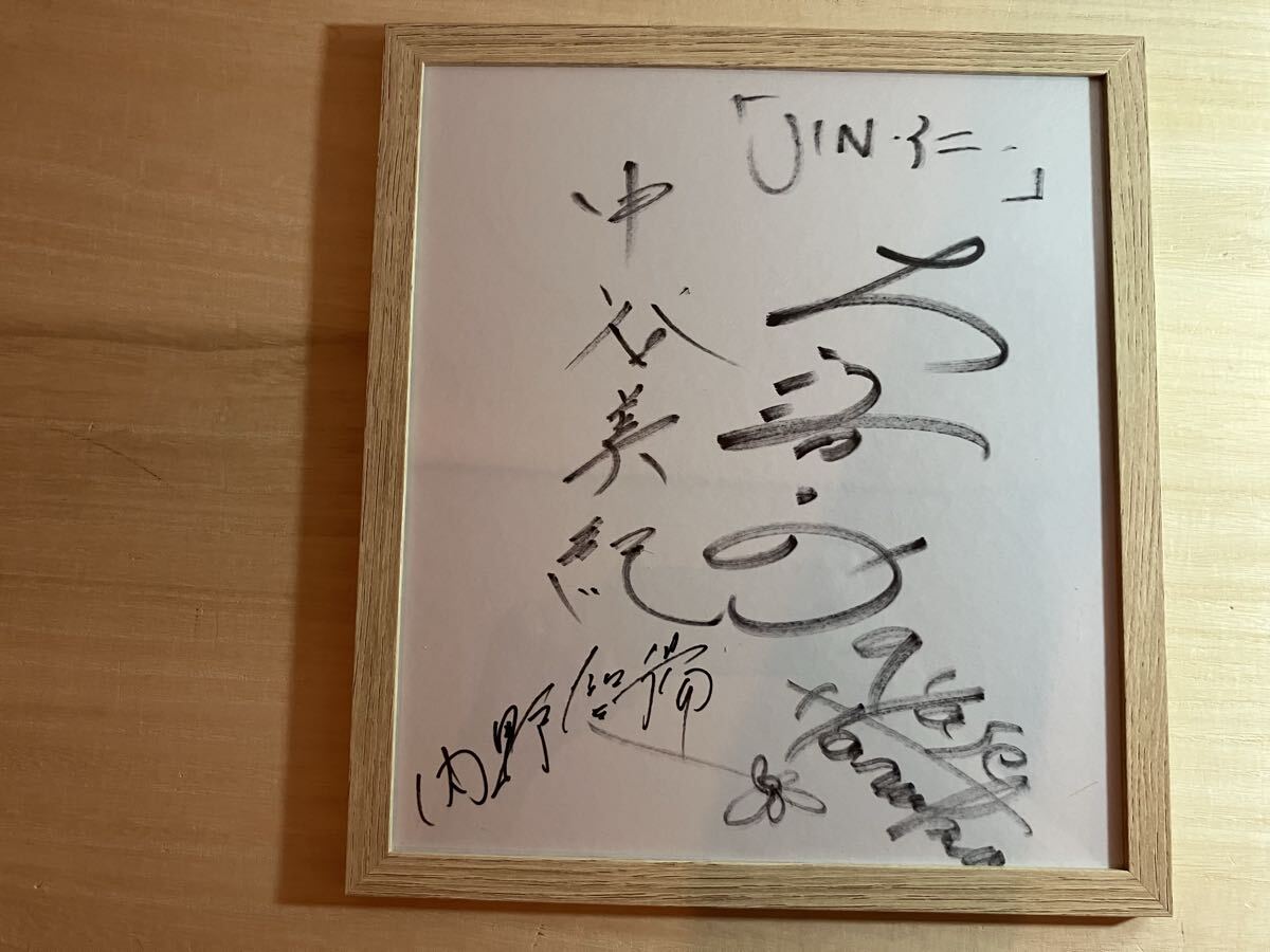 新品】綾瀬はるかさん 直筆サイン 色紙 当選書付きの落札情報詳細