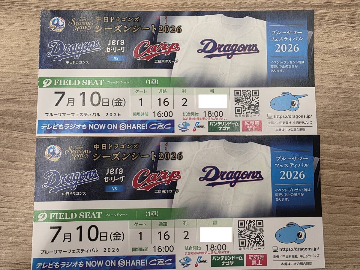 新品】ナゴヤドーム 中日×阪神戦 フィールドシート 一塁側 通路側 ペア