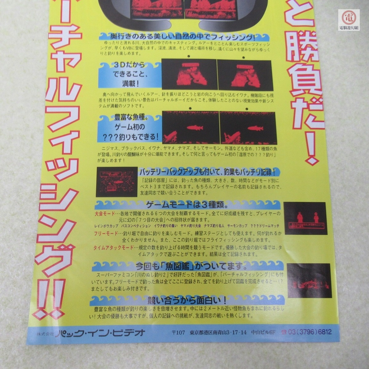 中古】PACK IN VIDEO THE大惨劇 VHS ビデオの落札情報詳細 - Yahoo
