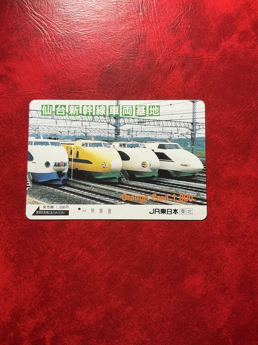 新品】未使用 オレンジカード セット 100枚 色々まとめて 1000円X100枚