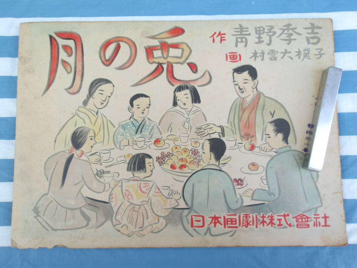 【紙芝居】「あたらしい 交通安全紙芝居 全６巻」教育画劇 紙芝居◇あたらしい交通安全紙芝居 / 全6巻◇教育画劇 [M792]の落札