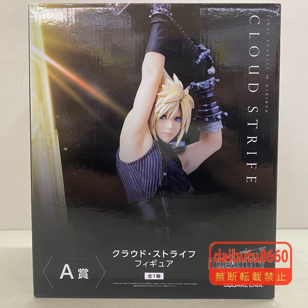 FF7 クロム フィギュア クラウド FINAL FANTASY Ⅶ クロムフィギュア