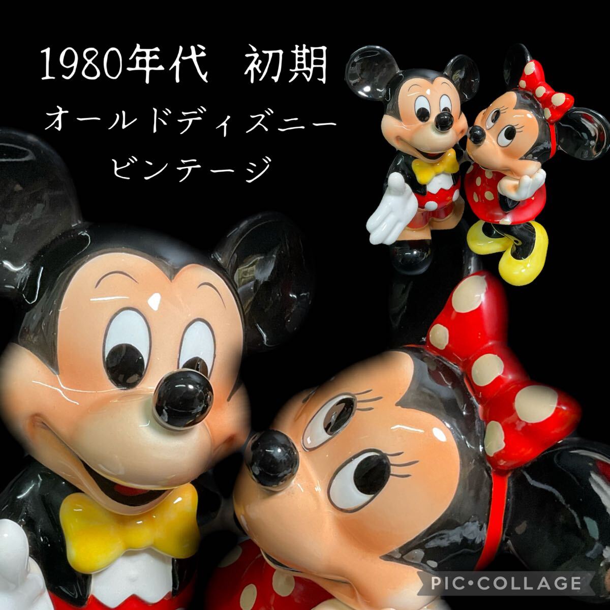 未使用保管品】東京ディズニーランド ステッカー 4枚セット 1980年代