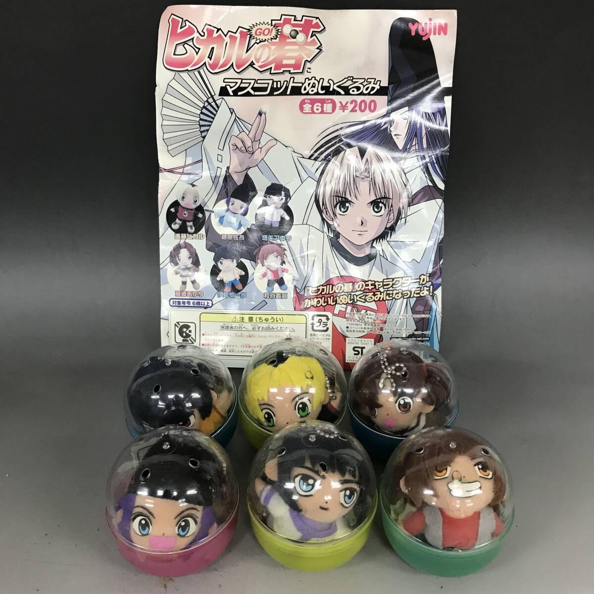 新品】【新品 未開封】ヒカルの碁 ぬいぐるみ 4体セット 塔矢アキラ