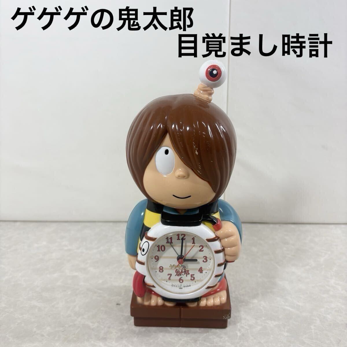Yahoo!オークション - 美品ゲゲゲの鬼太郎 目覚まし時計